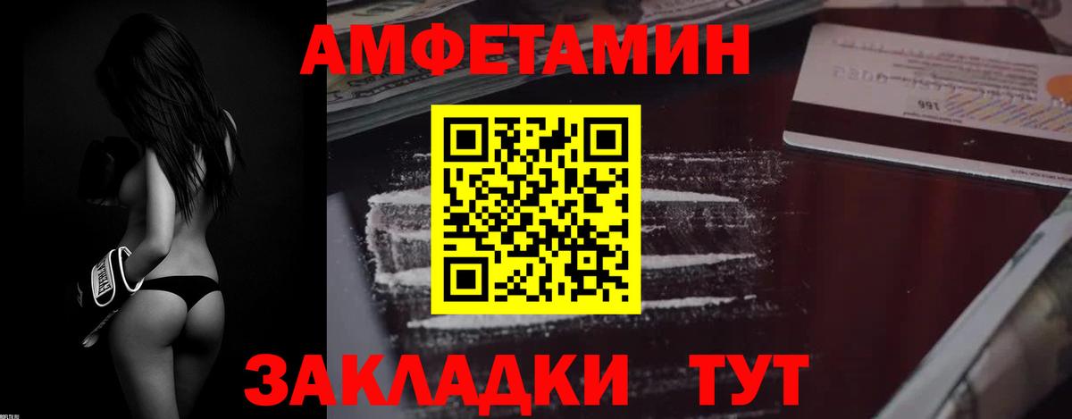 Камышлов  Amphetamine  Вход с VPN  Амфетамин 97% 