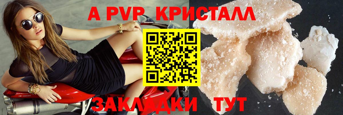 А ПВП кристаллы  наркотики  APVP  A-PVP крисы CK  Alfa_PVP Crystall  Камышлов  Вход с VPN 