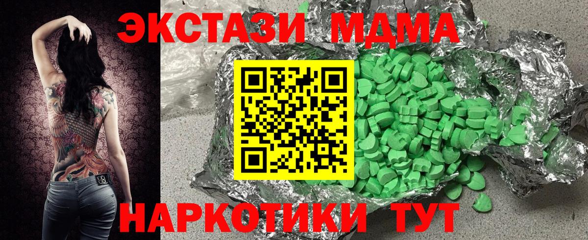Экстази XTC  Ecstasy 280мг  Вход с VPN  ЭКСТАЗИ  Камышлов 