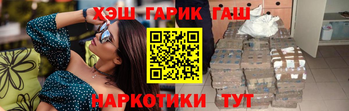 ГАШ индика сатива  ГАШИШ гарик  Камышлов  Вход с VPN 