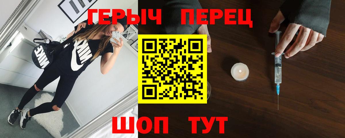 Камышлов  Героин  Вход с VPN  Героин гречка 