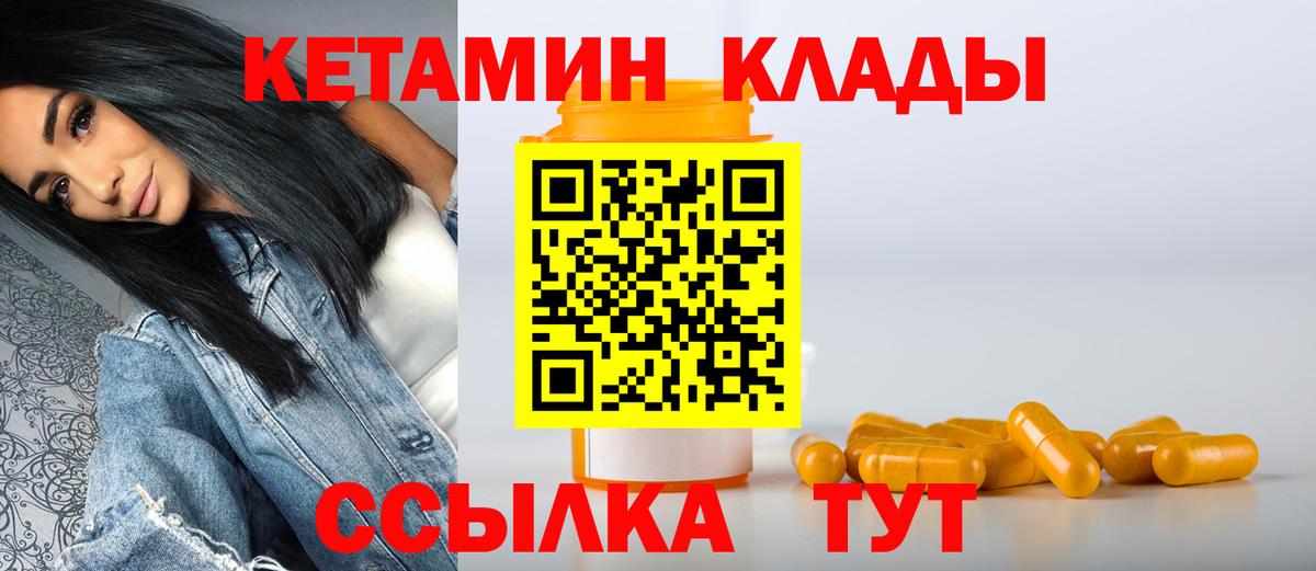 Камышлов  КЕТАМИН ketamine  Вход с VPN  Кетамин VHQ 
