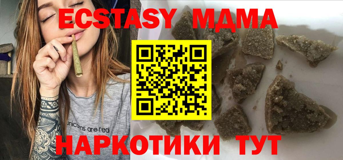 МДМА кристаллы  Вход с VPN  МДМА кристаллы  MDMA  Камышлов 