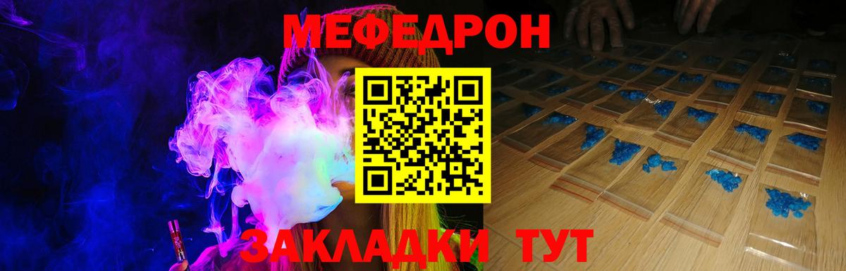 Меф VHQ  Меф  Камышлов  Вход с VPN  МЕФ мяу мяу 