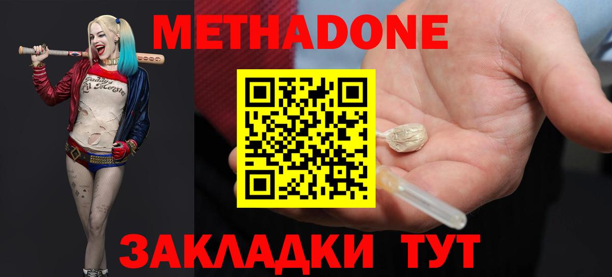 Метадон VHQ  Метадон мёд  дарк нет как зайти  Камышлов  Вход с VPN 