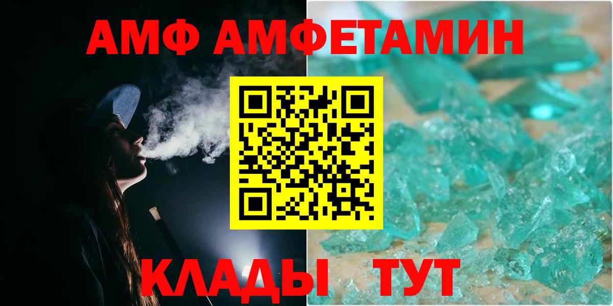 МЕТАМФЕТАМИН пудра Камышлов