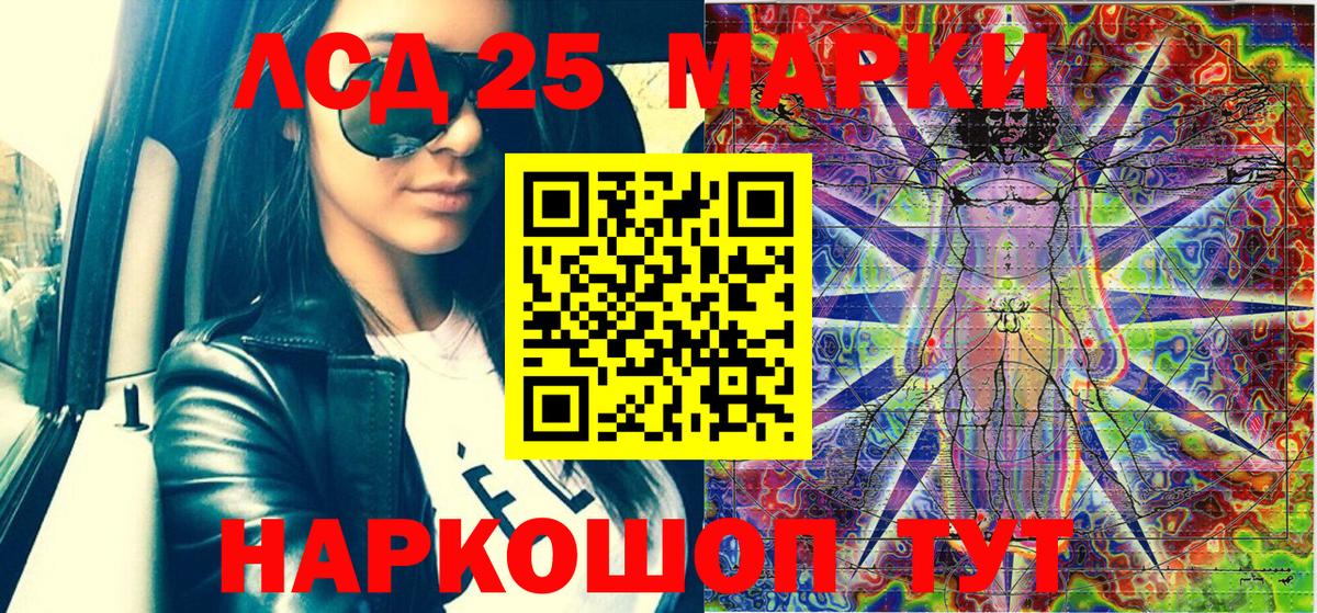 Камышлов  Марки 25I-NBOMe 1,5мг  Вход с VPN  где найти   Марки 25I-NBOMe 1,5мг 