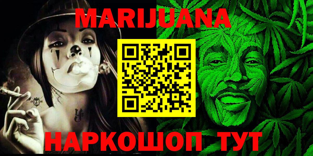 Марихуана OG Kush Камышлов