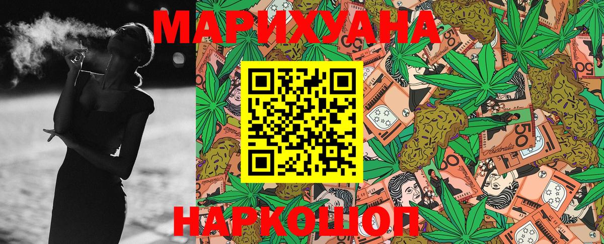 Камышлов  Конопля индика  Бошки Шишки LSD WEED  Бошки Шишки план  Вход с VPN  Марихуана тримм 